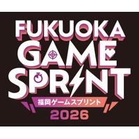 『FUKUOKA　GAME　SPRINT（福岡ゲームスプリント）』参加者募集開始！