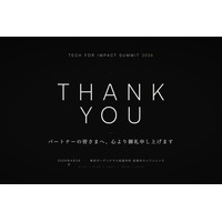 Tech for Impact Summit 2027、オフィシャルパートナー・プログラムを公開し参加企業の募集を開始--2027年5月18日（火）-19日（水）東京で第4回サミットを開催