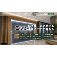 ユニオンテック、オフィス移転・全面改装に代わる第三の選択肢「OFFICE VALUE UP」を提供開始