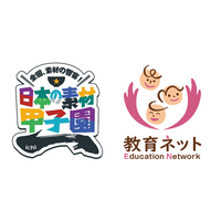 教育ネット、「全国 素材の饗宴 ― 日本の素材甲子園（略称：ichi）」熊本大会に出展 ～子どもたちが楽しみながら“食”を考える体験型ブースを展開～