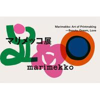 [マリメッコ]10年ぶりとなる「マリメッコ展」が2026年7月4日(土)より京都文化博物館(京都)にて幕開け