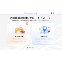 【初心者向け】位置情報偽装・変更アプリ完全ガイド：安全＆無料体験対応｜Fonelora Location ChangerがV1.0.0.4発表