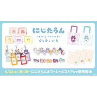 にじさんじから「にじたうんぐっず いち」が登場！2026年6月24日(水)18時から販売開始！
