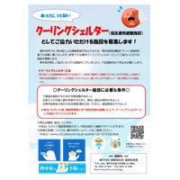 社会福祉法人　瀬戸内市社会福祉協議会とクーリングシェルターに係る協定を締結しました[岡山県瀬戸内市]