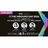 ドン・キホーテ運営PPIHグループ、そして大阪IR推進の株式会社グローバルミックス 勝見氏の登壇が決定！「THE INBOUND DAY 2026」第7弾登壇者発表