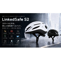 音楽・通話・転向指示　360°ライトで通勤を守る LinkedSafe S2 Makuakeにて登場した。特別価格18,900円（税込）