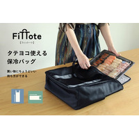 【新商品】買い物は変わったのに、持ち帰り方は変わっていない。ヨコ持ちできる保冷バッグ