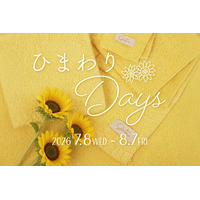 【育てるタオル】表参道にひまわりが咲く夏イベント『ひまわりDays』を開催！公式online storeとの共同企画も。