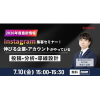 【開催情報追加のお知らせ】Instagram集客セミナー！