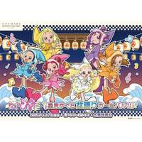 アキノリオ 輝魔女プレミアム ☆┏★5月スペシャル企画☆彡☆サンプル4コ付き☆ 開催決定]MAHO堂のみんながお届けする『おジャ魔女どれみ 星見やぐら