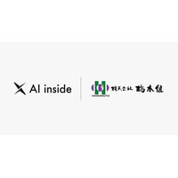 AI inside、橋本ホールディングスとDX・AI事業包括連携協定を締結一 建設業から地域のAIインフラ創出へ