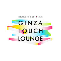 体験型ポップアップ「Makuake GINZA TOUCH LOUNGE」をマクアケとSB C&Sが7月9日～17日にソフトバンク銀座で開催