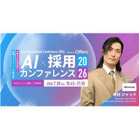 イレブンラボ、AI時代の採用と組織デザインを考える「AI×採用カンファレンス 2026 summer」に登壇
