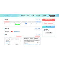 エムジーファクトリー、医師会DXサービス「RijiNet（理事ネット）」の提供を開始