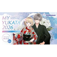バーチャル空間で、日本の夏の文化を楽しもう。株式会社V、3D和装ブランドKimonowaの新作浴衣『MyYukata 2026』を制作！