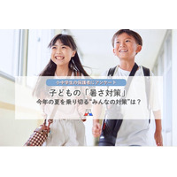 【講談社】「真っ赤な顔で帰ってくる」「水筒のお茶が減っていない」小中学生保護者が明かす、子どもの暑さ対策のリアル