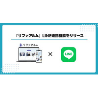 リファラル採用・アルムナイ採用の「リファアルム」がLINE連携機能をリリース！候補者との連絡を円滑化し、アルバイト・パート採用も強力に後押し
