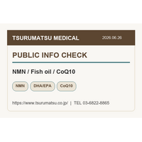 鶴松医薬株式会社、NMNと魚油・コエンザイムQ10を並べて見る公開情報チェック項目を整理