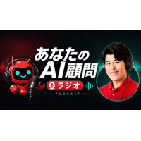 AIを“使う”から“経営に活かす”へ。Spotify番組「あなたのAI顧問ラジオ」を配信開始｜NEXT INNOVAITION株式会社