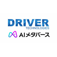株式会社AIメタバース、ドライバーテクノロジーズと共同開発したドライバー採用・教育支援サービスの提供を開始