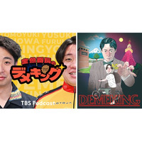 TBS Podcast 『金魚番長のデメキング』番組イベント第2弾！9月21日有楽町朝日ホールにて大放流。