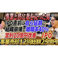 【8月24日(月)】ベーシック（東証GRT519A）秋山社長を囲む経営者交流会を開催