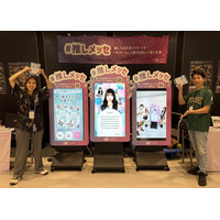 『#推しメッセ(R)︎』、プレゼント禁止時代の新たな応援文化として普及を加速──Musicman掲載を契機に法人・興行主向け展開を強化