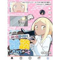 ムーンショット型研究開発事業 目標1 Internet of Brains 『Neu World』、Project Cybernetic beingとのコラボレーション第２弾SF漫画作品公開