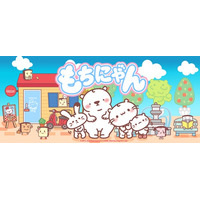 【西武渋谷店イベント・記念情報】「もちにゃん」日本版ショートアニメ全１２０話、ついに完結！
