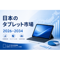 日本のタブレット市場規模は2034年までに99億ドルを超える | 3.90% の CAGR を示す
