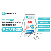 「仕事が忙しい」で放置される要再検査最短10分のオンライン診療活用で88%が「3カ月以内に受診」に行動変容