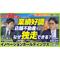 財務コンサルタント 村上茂久 氏との対談動画を公開