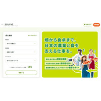 農産業界に特化した求人情報サイト「やさいジョブ」が6月29日にオープン