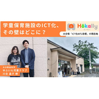 大分県が掲げる学童保育ICT導入率80%目標、現場が行政に求めることとは