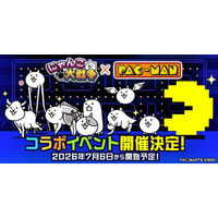 『パックマン』×『にゃんこ大戦争』コラボイベント開催決定！7月6日（月）からスタート