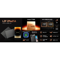 【50台先着順+レビューでケース特典】8.8インチ LZF ZPad1A タブレット T7300 SIMフリー！GPS 2.5K 90Hz 28GB+256GB！