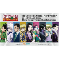 マレーシア・香港・台湾にて「『HUNTER×HUNTER』POP UP SHOP in INCUBASE Arena」の開催が決定！