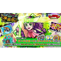 シールコレクションRPG『ビックリマン・ワンダーコレクション』：期間限定イベント「智道第二魔孔《魔遊孔》」の開始！新キャラ「聖遊男ジャック」、「魔才虎」が登場！