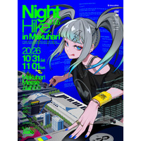インターネットカルチャーの祭典「NIGHT HIKE 2026 in 幕張」2026年10月31日・11月1日に幕張メッセで開催！