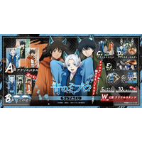 「ミブロウ」くんイメージの限定描き下ろしイラストを使用した、オンラインくじ「TVアニメ『青のミブロ』ラッフルくじ」が発売決定！