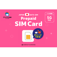 プリペイドSIM・eSIMが待望の「5G」に対応！ 「プリペイドSIMどっとこむ」および各ECモールにて提供開始