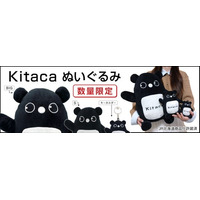 JR北海道のICカード　Ｋｉｔａｃａのキャラクター、エゾモモンガのぬいぐるみ各種　７月１日（水）正午から【数量限定】販売開始！