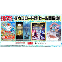ダウンロード版ゲームが最大87％OFFとなるセールが開催中！『鉄拳8 Season2 Ultimate Edition』は27%OFF！