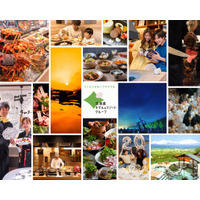 岬の湯しゃこたん再生へ。北海道ホテル＆リゾートホールディングス株式会社との資金面を含む戦略的パートナーシップの開始について