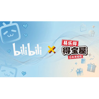 中国最大級の動画SNS「Bilibili」× クレーンゲーム専門店「エブリデイ」が今夏初のグローバルコラボ