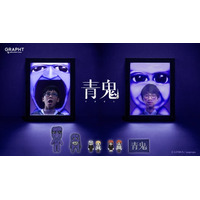 【GRAPHT】「青鬼」とコラボレーションした新作アイテムを発表　LEDバックライト付きミラー＆刺繍ステッカーを、7月8日より渋谷ロフトで販売、7月1日よりEC予約開始