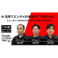 株式会社grasys、Google Cloud Next Tokyo 26 で株式会社ニューギンと共同登壇