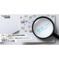 部活動地域展開の「いま」と「これから」を伝えるオウンドメディア「部活のミライ」を開設