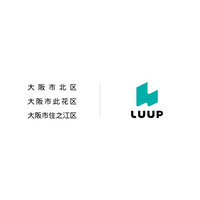 Luupと大阪市北区・此花区・住之江区が連携協定を締結