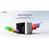 xToolから新登場：布から多様な素材まで、可能性を広げるマルチマテリアルプリンター「O1 Omni Printer」